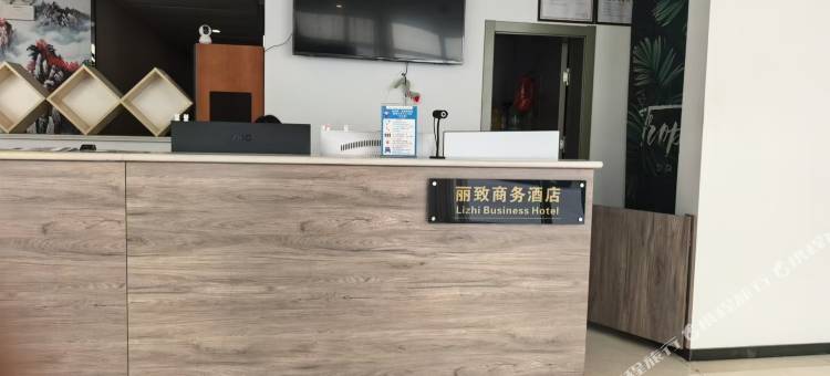 丽致酒店(淄博周村古商城店)图片