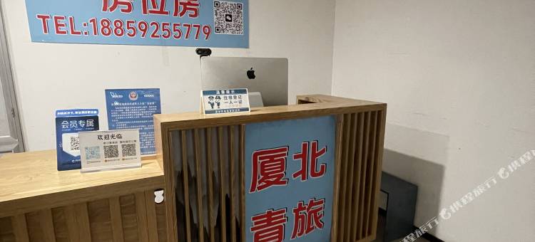 厦北青旅(厦门北站店)图片