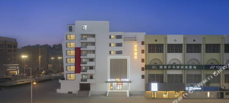 艺选酒店(濮阳市体育场店)图片