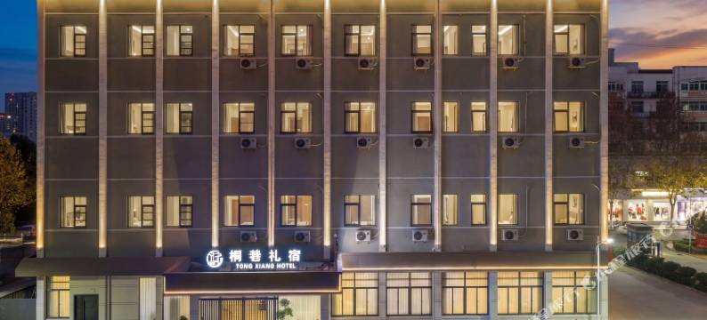 桐巷礼宿酒店(桐城六尺巷桐城中学店)图片