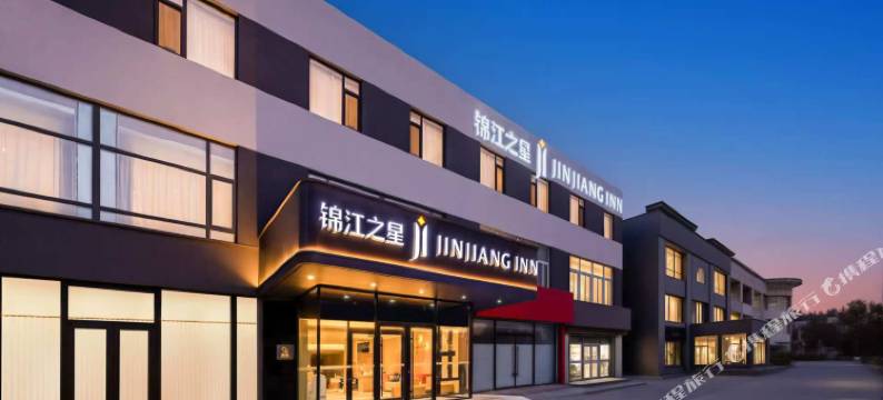 锦江之星(秦皇岛开发区植物园店)图片