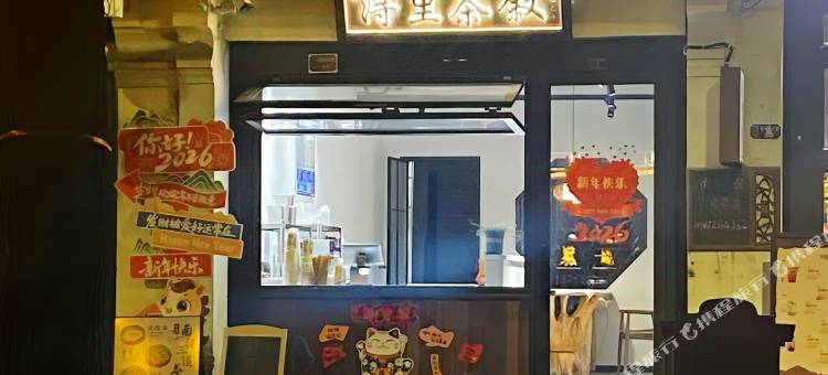 浔里·葡藤苑民宿(南浔古镇景区店)图片