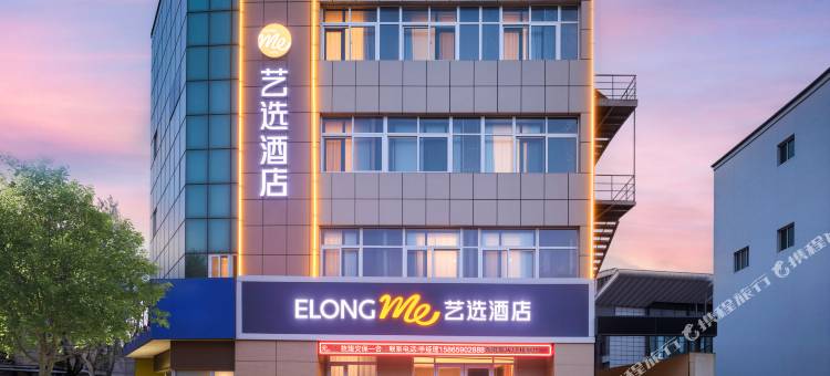 艺选酒店(德州火车站人民公园店)图片