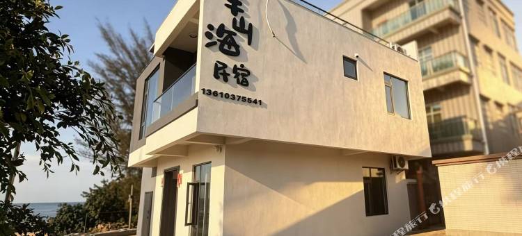半山海民宿图片