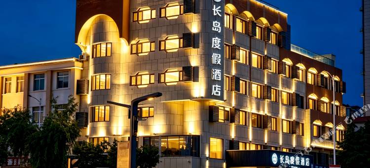 长岛度假酒店(长岛港客运码头店)图片