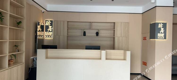 驿居酒店(青岛火车站栈桥店)图片