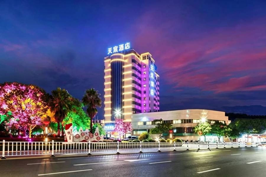 長汀天宸酒店(汀州古城店)