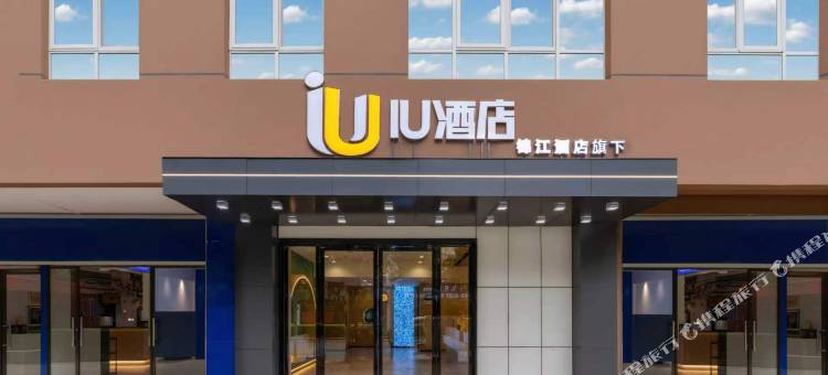 IU酒店(都匀瓮安店)图片