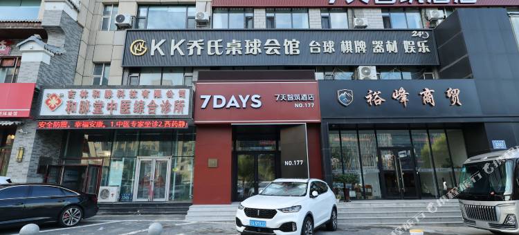 7天智筑酒店(长春动植物园吉大二院亚泰院区店)图片
