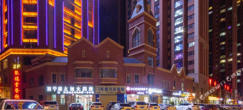 西宁万悦戴斯国际酒店图片
