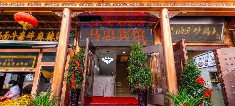 西宁马忠宾馆图片