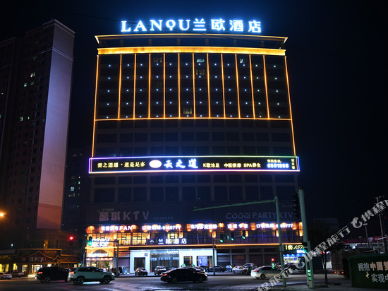 兰欧酒店(邵阳县上邦嘉园店)