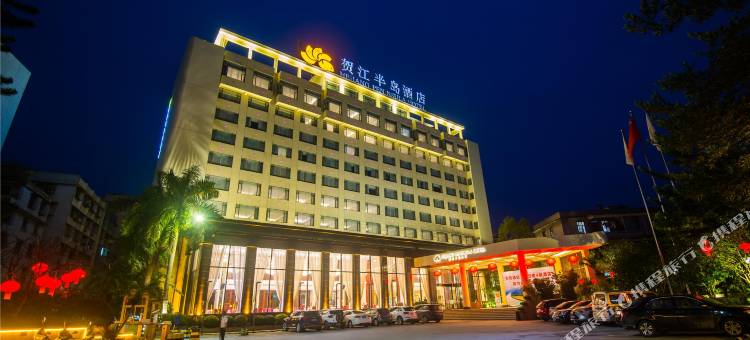 封开贺江半岛酒店图片