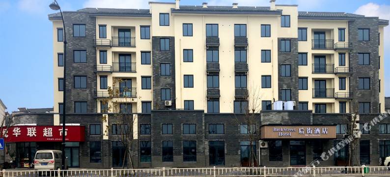 海宁后街酒店(盐官古城观潮景区店)图片