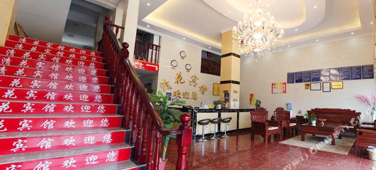 牟定清花商务酒店图片