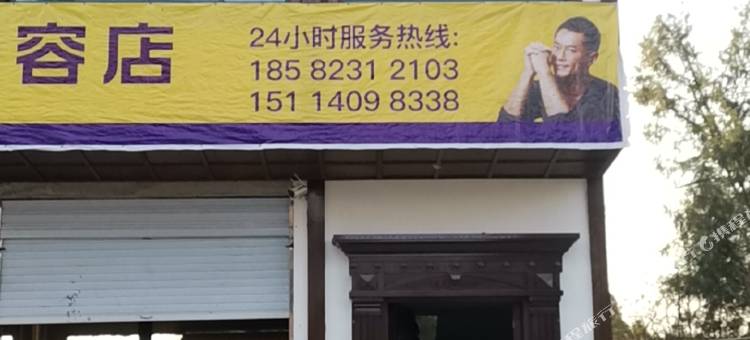 南部美宿图片