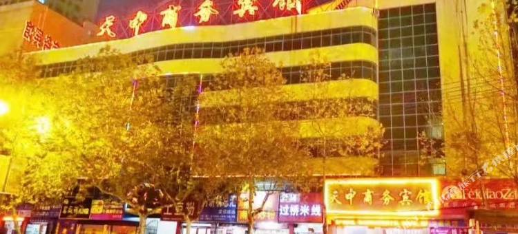 天中商务酒店(驻马店火车站店)图片