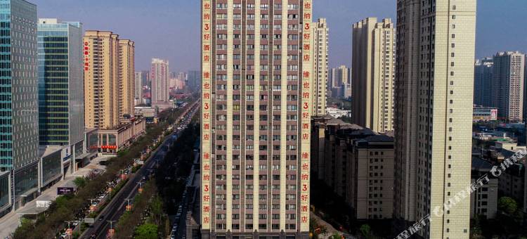 维也纳3好酒店(西安凤城五路汉城湖店)图片