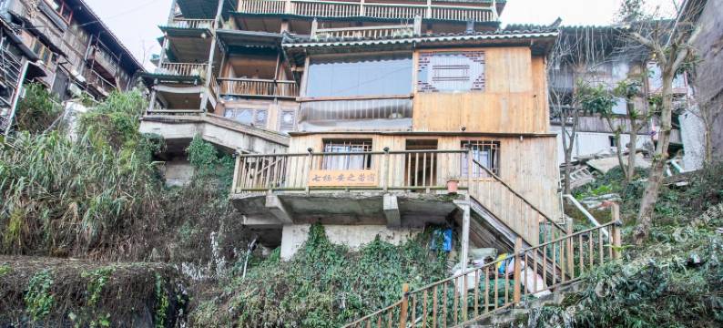 西江安之若宿精品民宿图片