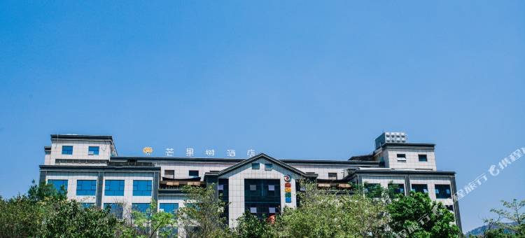 芒果树酒店(攀枝花高铁南站店)图片