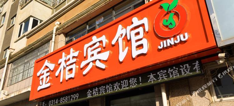 滦平金桔宾馆图片