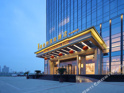 维也纳国际酒店(沂水开先国际店)