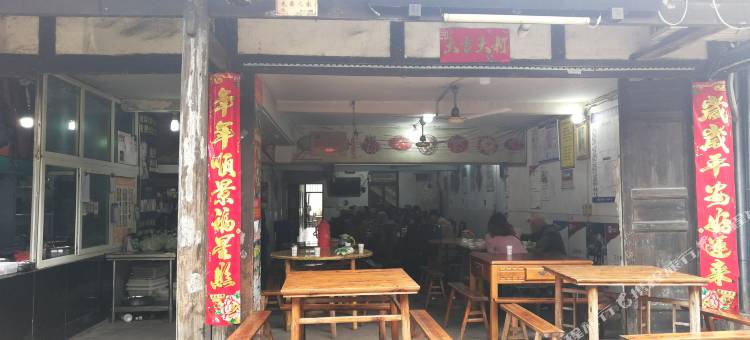 重庆二娃旅馆图片