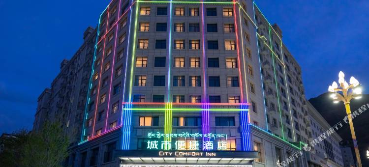 城市便捷酒店(山南客运站店)图片