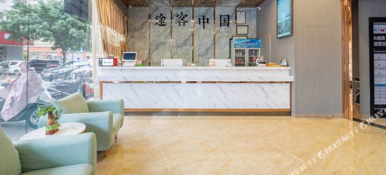 途客中国HOTEL(福安世纪大道店)图片