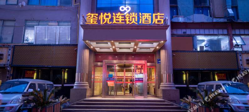 玺悦连锁酒店(郑州大同路火车站东广场店)图片