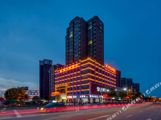 维也纳酒店(信阳罗山灵山大道店)