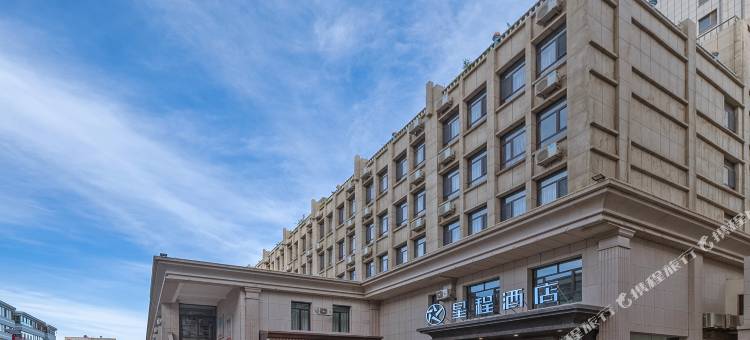 星程酒店(嘉峪关诚信广场店)图片