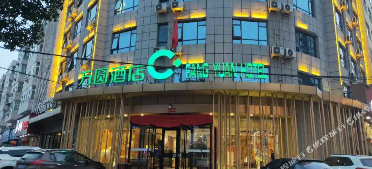 方圆酒店(邓州雷锋路店)图片
