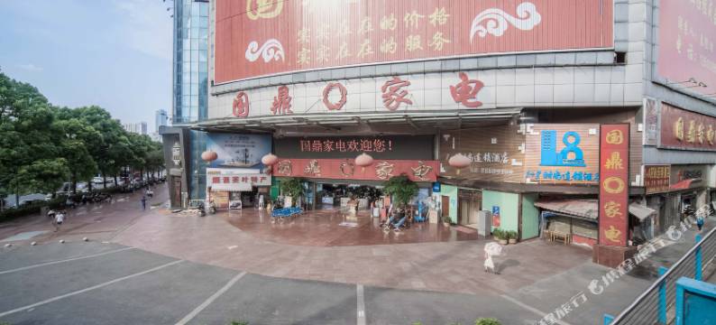 贵阳1＋8连锁酒店图片