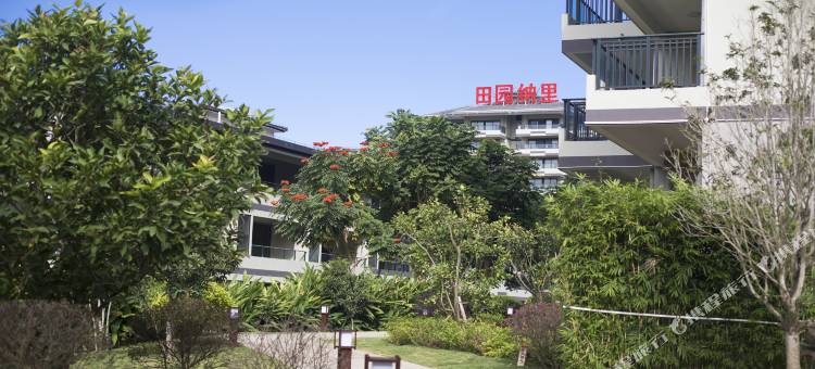 五指山田园康居民宿图片