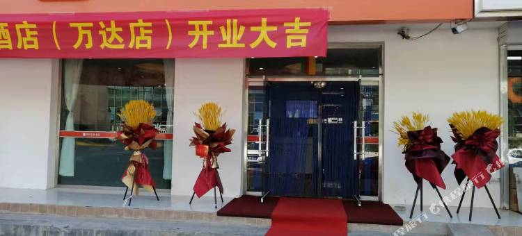 骏怡连锁酒店(呼和浩特万达店)图片