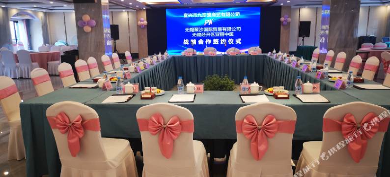 宜兴老地方酒店图片