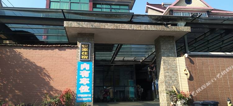 杭州悦家住宿图片