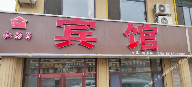商河红房子宾馆图片