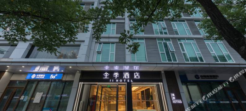 全季酒店(北京通州环球运河商务区店)图片