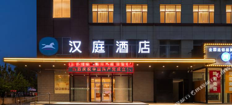汉庭酒店(威海山东大学火炬八街店)图片