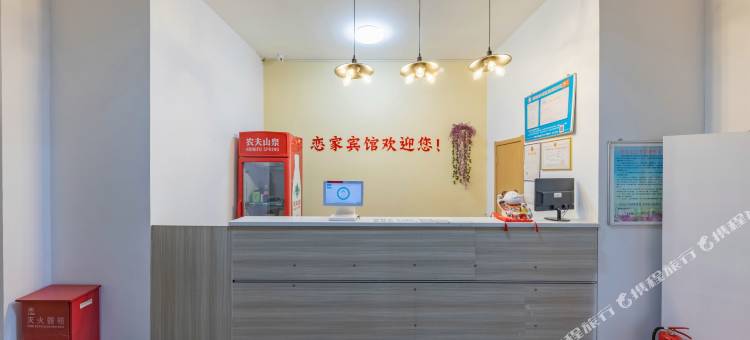 济南恋家宾馆图片