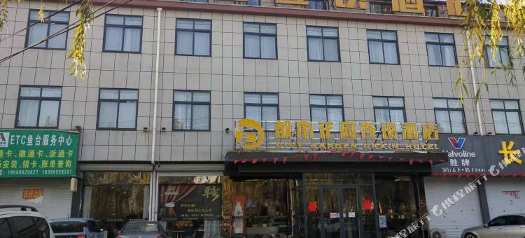 都市花园连锁酒店(鱼台南环路店)图片