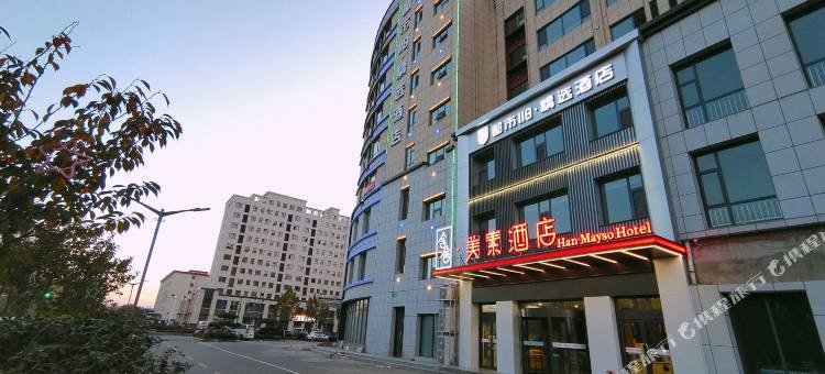 都市118·精选酒店(临沂半程镇天维新时代店)图片