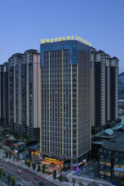 维也纳国际酒店(遵义会址温州路店)图片