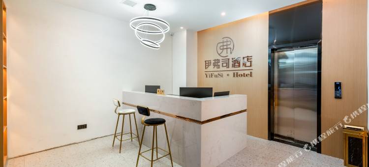 毕节伊弗司酒店(七星关区政府店)图片