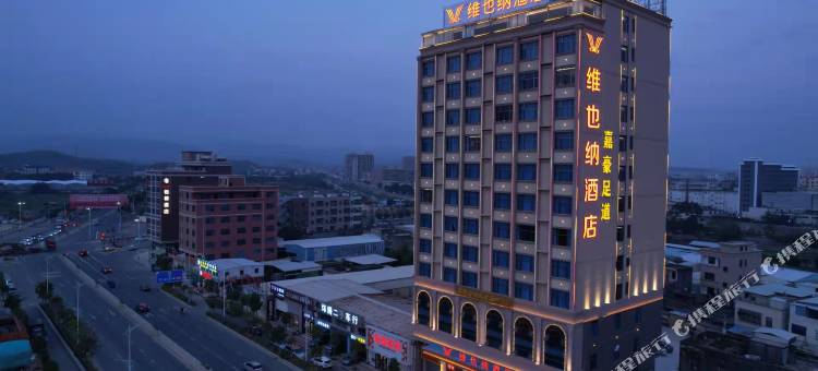 维也纳酒店(惠来高铁站店)图片