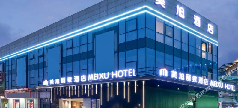 美旭M酒店(张家港凤凰生活广场店)图片