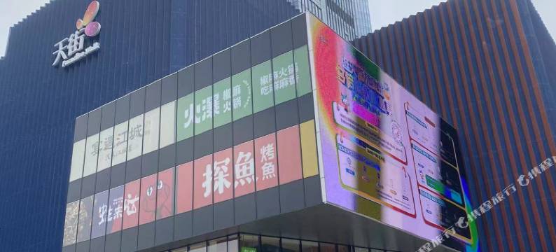 辛德拉酒店(汉口火车站江宸天街店)图片