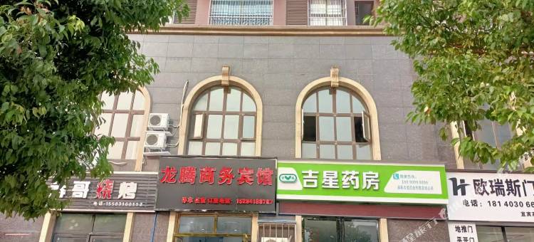 高县龙腾商务宾馆图片
